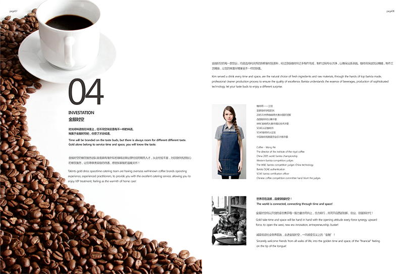 與南征老師學習版式設計之金融咖啡案例 書裝、畫冊與平面設計探索