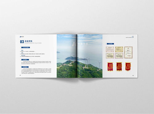 電力工程畫(huà)冊(cè)設(shè)計(jì) 古柏廣告以專業(yè)設(shè)計(jì)賦能電力設(shè)備品牌形象