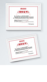 PSD格式經(jīng)銷商授權(quán)書(shū)花紋設(shè)計(jì)與模板資源解析